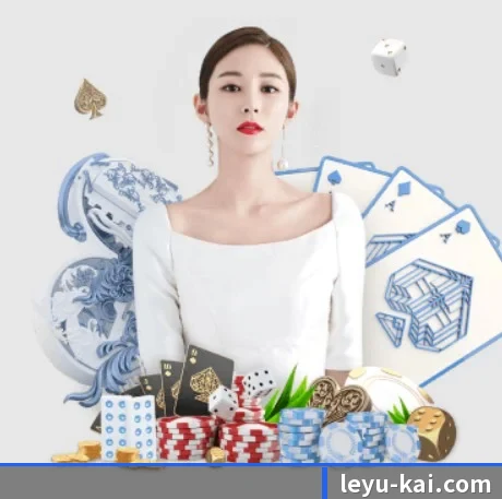 乐鱼体育 APP 界面（leyu）
